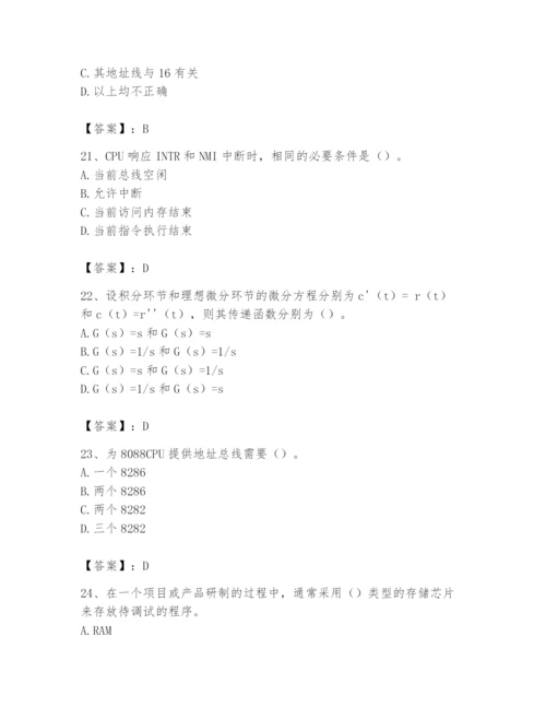 2024年国家电网招聘之自动控制类题库带答案（满分必刷）.docx