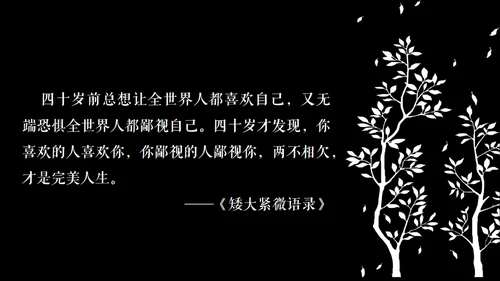 高晓松如丧ppt读书笔记