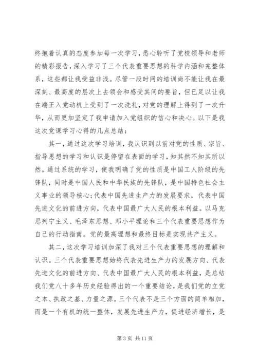 党的指导思想认识.docx