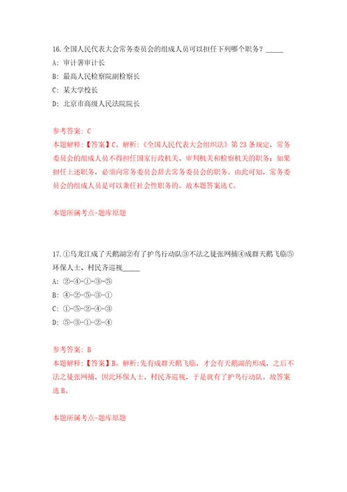 2022山东青岛市事业单位面向定西市公开招聘8人模拟考试练习卷含答案1