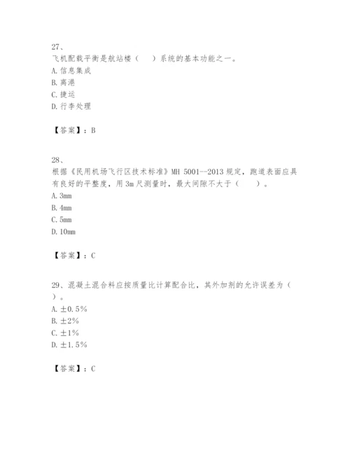 2024年一级建造师之一建民航机场工程实务题库（考点精练）.docx