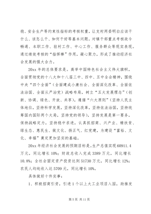 乡镇年度主要基层工作计划范文.docx