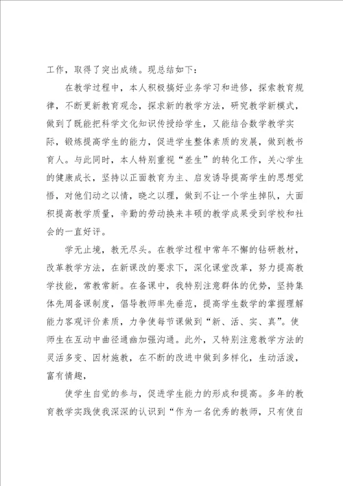 2022年幼儿教师个人研修总结10篇