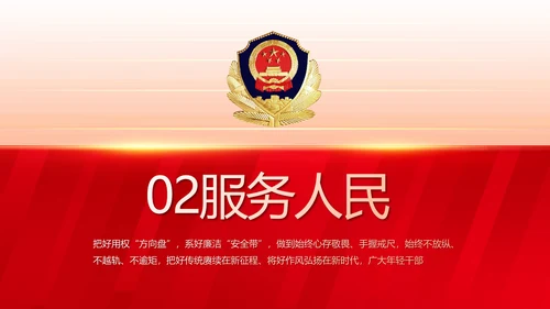大气公安年终工作总结新年计划PPT
