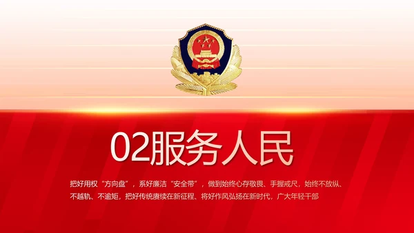 大气公安年终工作总结新年计划PPT