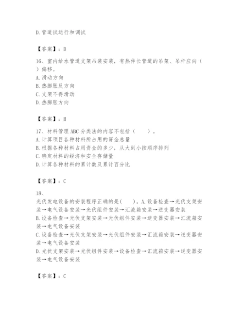 2024年一级建造师之一建机电工程实务题库及参考答案【精练】.docx