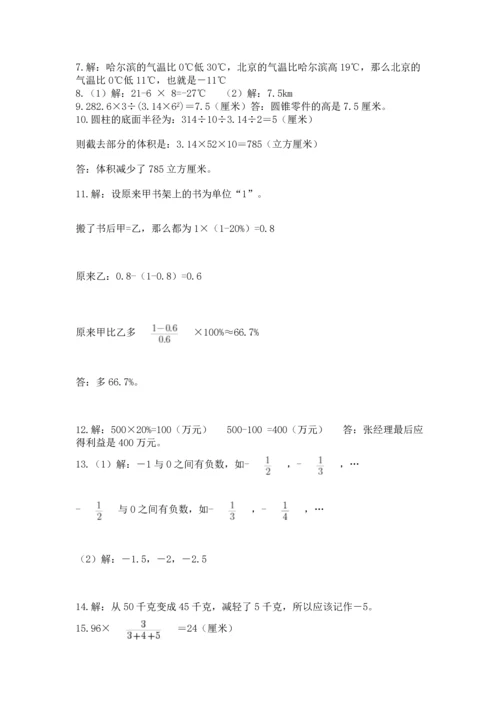 六年级小升初数学应用题50道及答案【基础+提升】.docx