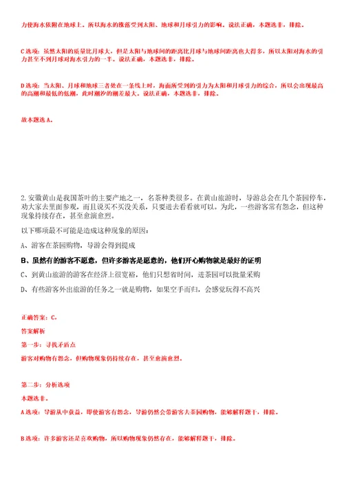 2023年03月江苏省昆山市选聘39名高层次人才笔试题库含答案解析