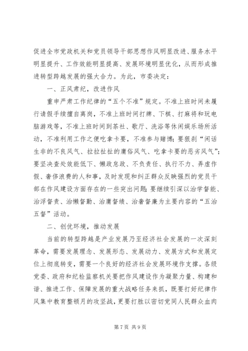 深入学习贯彻XX省省第十二次党代会精神 (3).docx