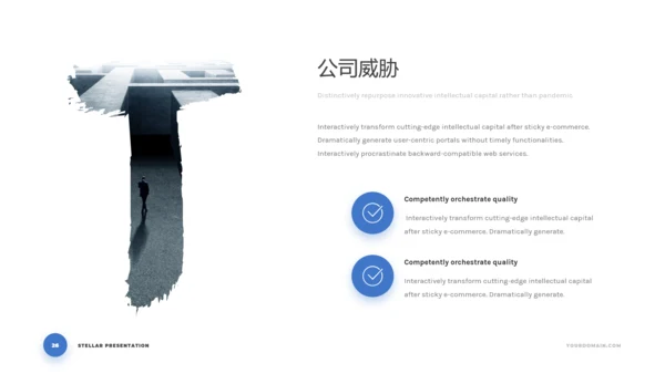 简洁蓝色商业计划书公司简介动态PPT模板