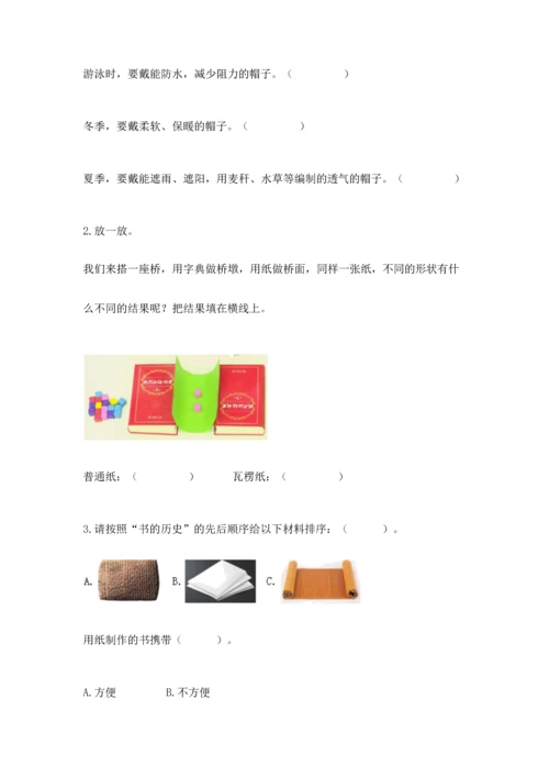 教科版二年级上册科学期末测试卷精品（基础题）.docx