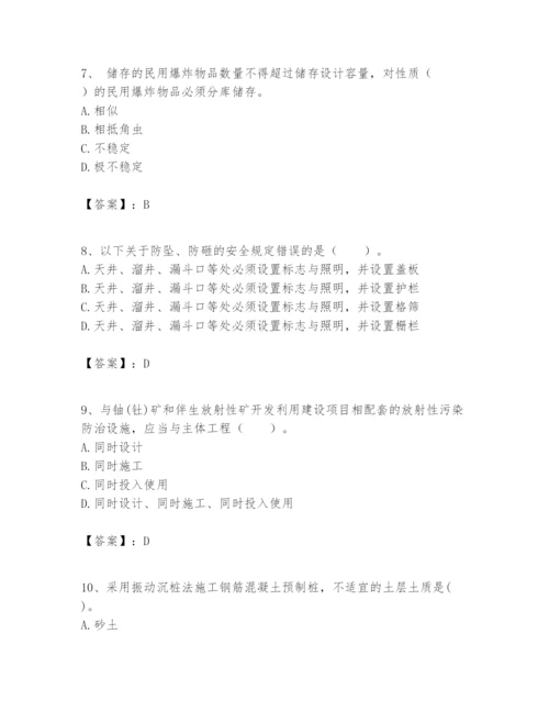 2024年一级建造师之一建矿业工程实务题库含答案【黄金题型】.docx