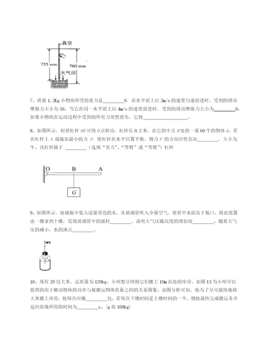 专题对点练习四川遂宁市射洪中学物理八年级下册期末考试专题攻克试题（含详细解析）.docx