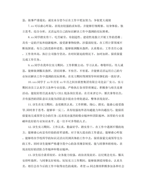2022年应届大学生实习单位意见.docx