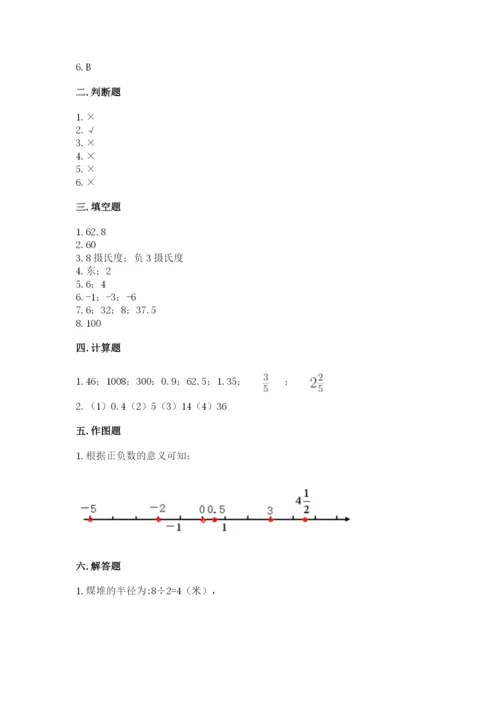 重庆市巴南区六年级下册数学期末测试卷完整.docx
