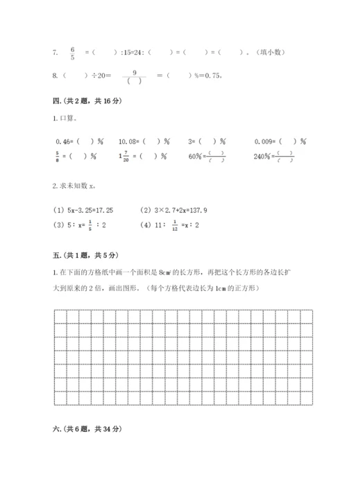 小学毕业班数学检测题及1套参考答案.docx