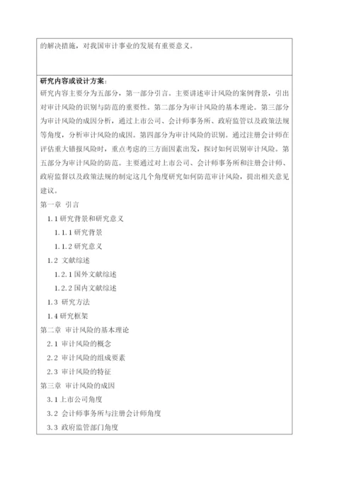 马新霓论文定稿.docx
