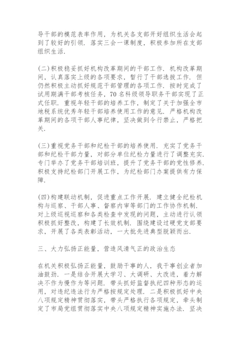 全面从严治党主体责任落实情况汇报3篇.docx