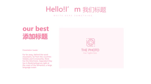 粉色时尚春季护肤动态PPT