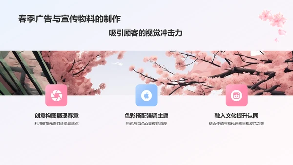 蓝色小清新春天樱花季PPT模板