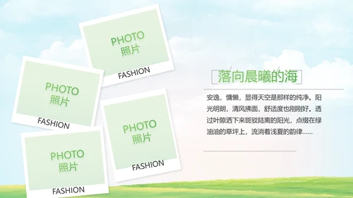 致青春毕业季青春毕业纪念册PPT