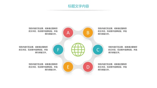时尚智慧城市与互联网时代工作总结汇报PPT模板