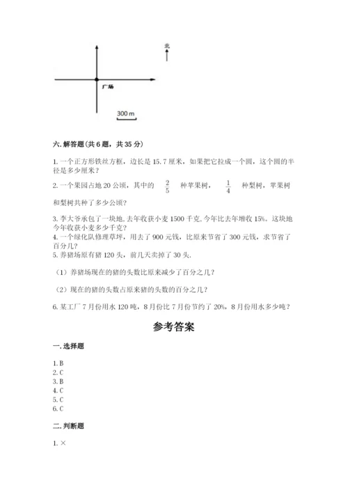 小学数学六年级上册期末测试卷附答案（名师推荐）.docx
