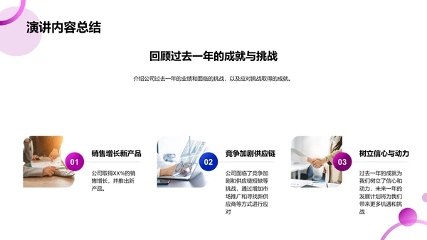 人资行政年度盘点与展望