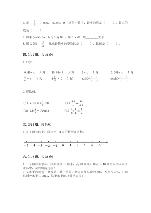 浙江省宁波市小升初数学试卷含完整答案（历年真题）.docx