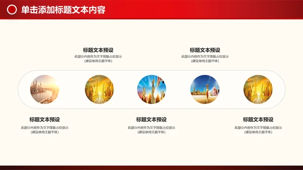 金融理财创业投资路演项目融资PPT模板