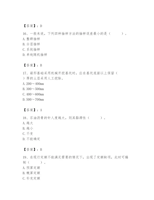 2024年材料员之材料员基础知识题库及完整答案（全优）.docx