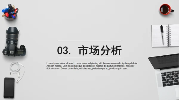 精致大气商务轻松的办公桌面通用PPT模板
