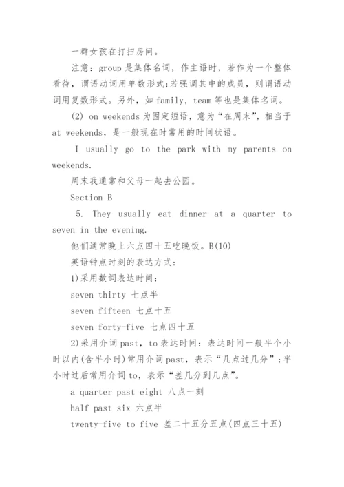 人教版七年级下册英语必背知识点总结归纳.docx