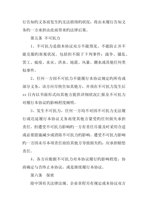 建设工程合同公证.docx