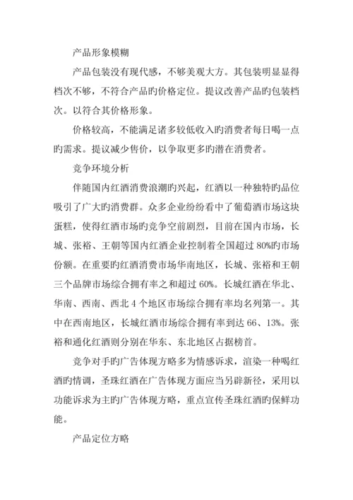 产品推广策划书范文推荐.docx