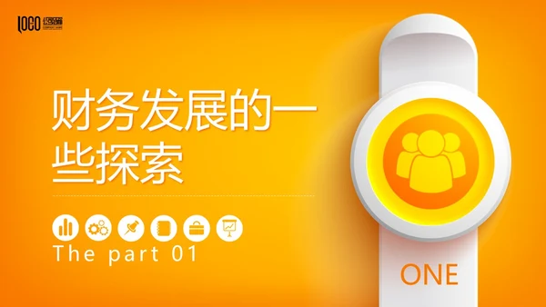 桔色微立体财务共享服务培训课件PPT财务知识培训