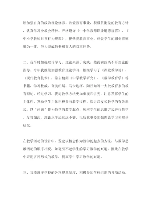 精编高中数学教师教学心得体会范文3篇.docx