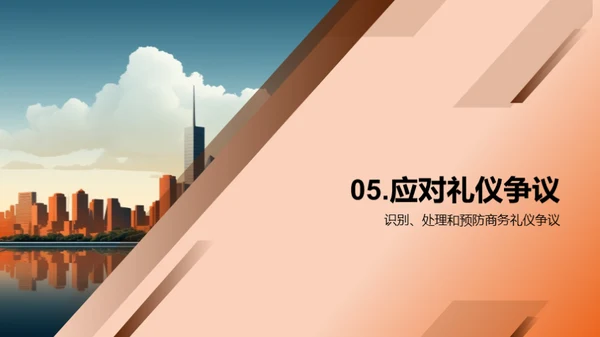 房产业务礼仪全攻略