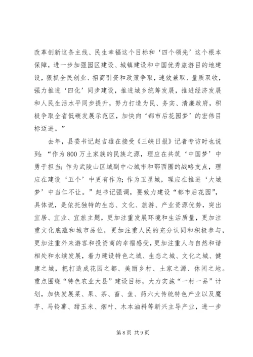 党的群众路线教育实践学习交流材料.docx