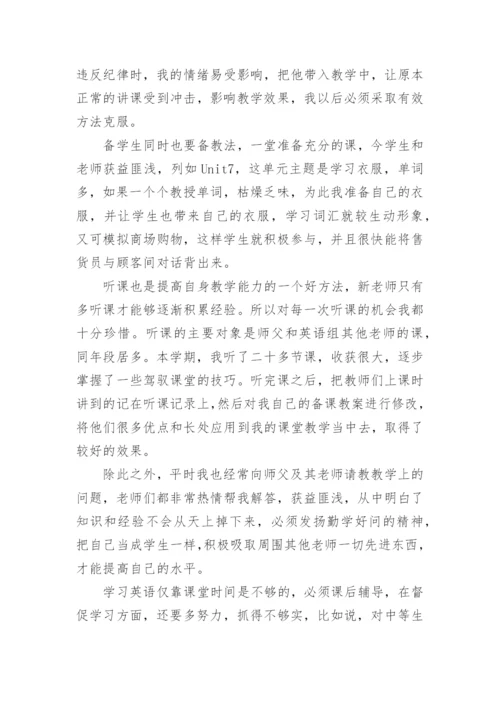 教师教学制度培养学习心得体会.docx