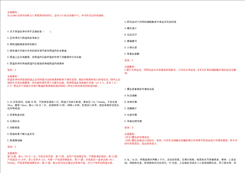 2023年山西省晋城市高平市马村镇大周村“乡村振兴全科医生招聘参考题库含答案解析