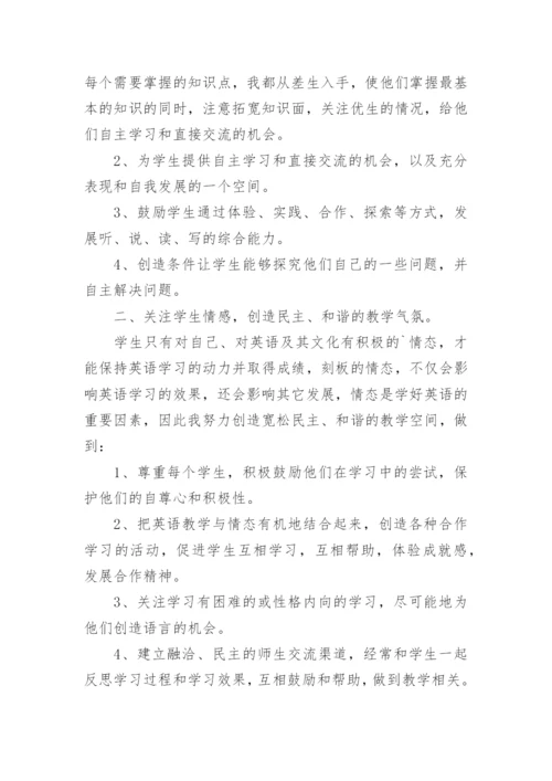 英语七年级下册教学反思.docx