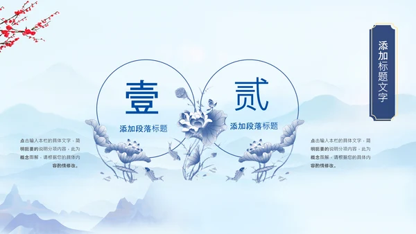 冬天来了你好冬天立冬二十四节气大雪小雪PPT