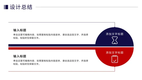 土木建筑类毕业论文答辩PPT模板