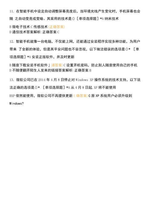 人工智能与算法.docx