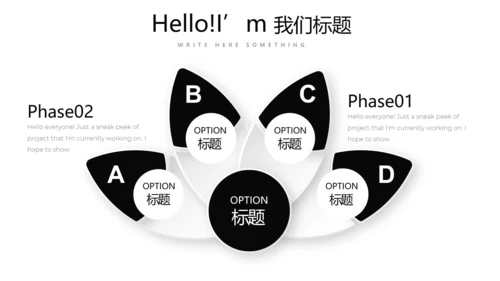 黑色创意公司产品介绍宣传通用PPT动态模板