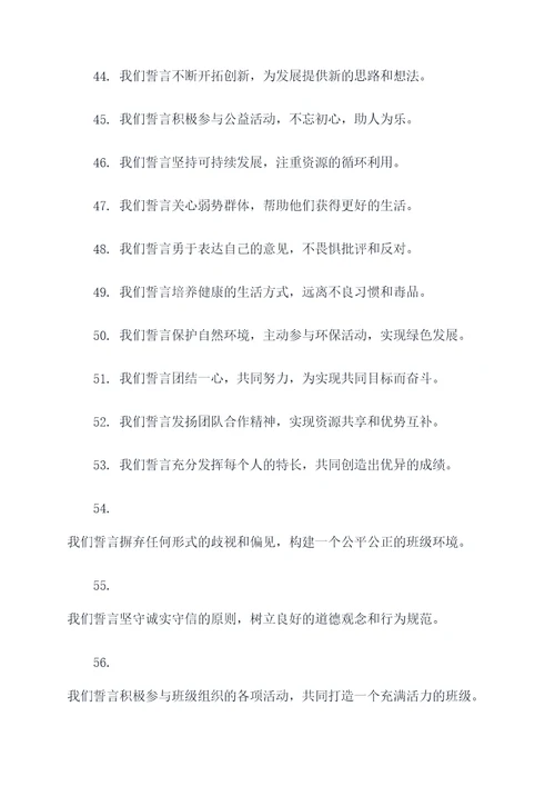 高中班级小组誓词