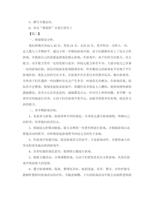 精编之幼儿园小班下学期教育教学计划范本四篇.docx