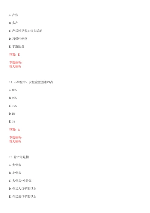 2022年04月上海杨思医院公开招聘工作人员上岸参考题库答案详解