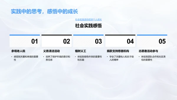 三年级学习生活回顾PPT模板